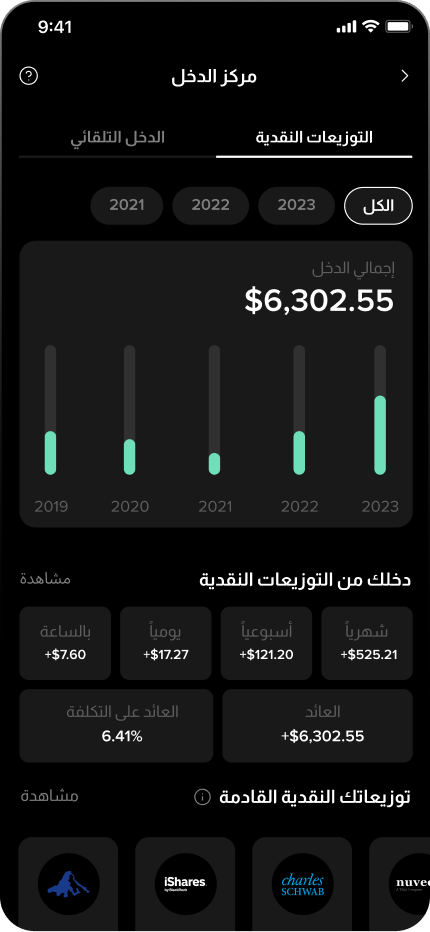 مركز الدخل